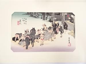 歌川広重　東海道五十三次「藤枝」　手摺浮世絵版画
